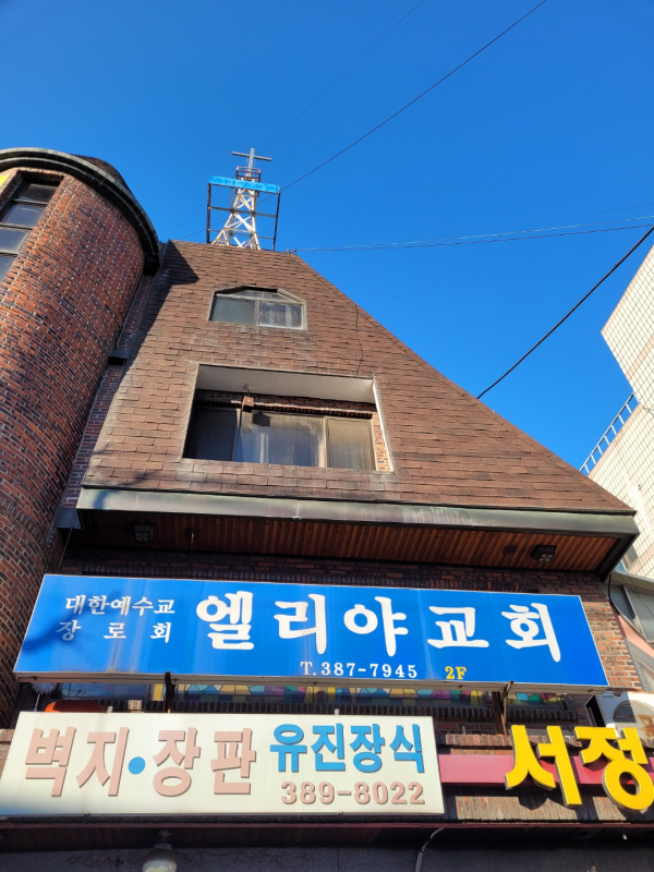 건물 2층에 위치함